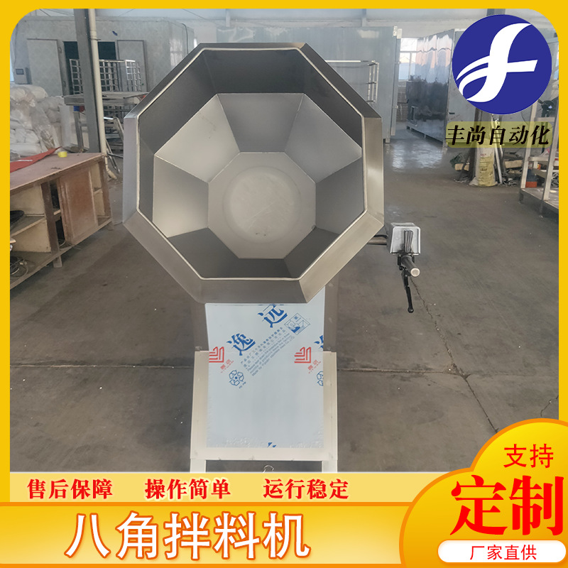 供应榴莲馅饼调味拌料机 薯片薯条八角拌料机 茴香大料拌料机