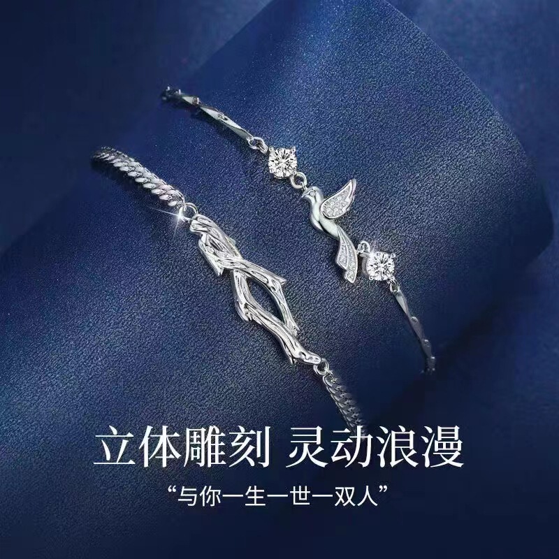 Eucalyptus and Bird Couple Bracelets for Men and Women, a Pair of High-End Niche Long-Distance Relationship Chinese Valentine's Day Gifts New Style