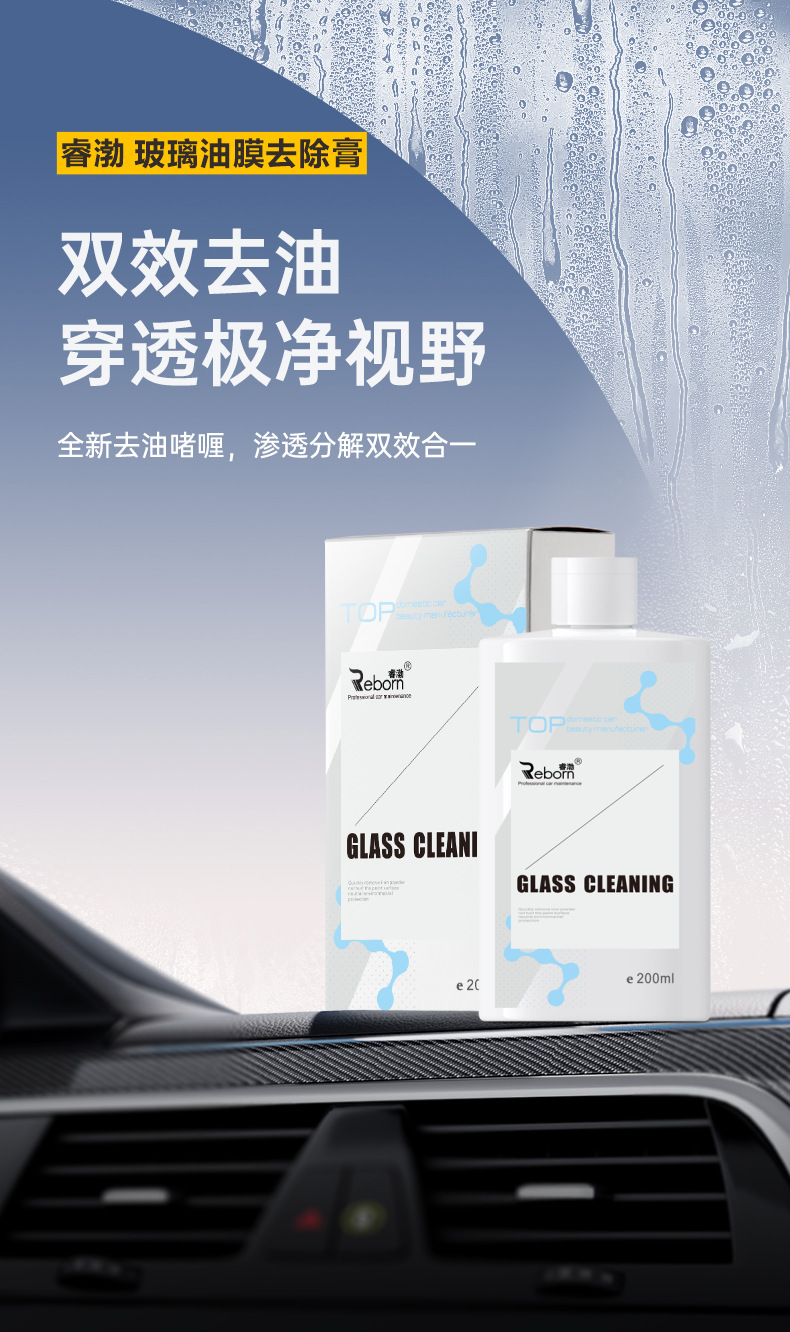 Glass Oil Film Removal Cream Car Glass Cleaning Cleaner Decontamination Car Wash Water Wax Decontamination Cleaning Agent