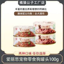 爱丽思IRIS狗罐头妙鲜牛肉湿粮包爱丽丝拌饭美味营养100g/罐