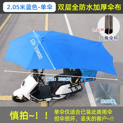 Elektromobil üçün ön şüşə çətiri (günlük): Umbrella, Motorcycle Folding Rain Shelter - 205m-double-layer-waterproof-encrypted-bold-blue-single-umbrella-other