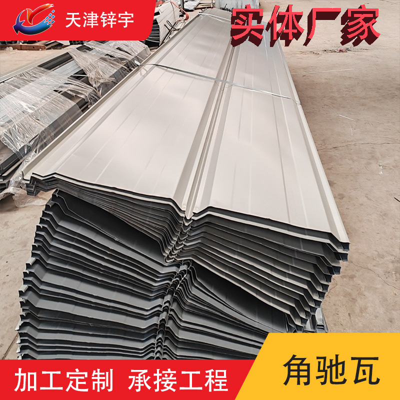 Yx60-410-820 Type Square Tile Hidden Nail-Type Vertical Edge-Locking Roof Tile for Industrial Steel Structure Buildings Yx60-410-820 Type Square Tile Hidden Nail-Type Vertical Edge-Locking Roof Tile for Industrial Steel Structure Buildings