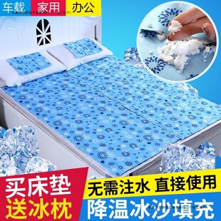 Ice Pad Mattress Cushion Ice Mattress Mat Single and Double Student Dormitory Summer Cooling Artifact Without Water Injection