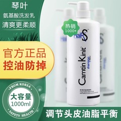 琴葉斯琦シャンプー香港商品cki101粉を除去してspaリンスの保湿を潤います。