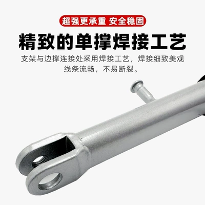 Electric car big tripod — Electric Scooter Side Stand