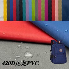 420尼龙PVC厂家直销加密PVC不泛白优质防水尼龙箱包面料