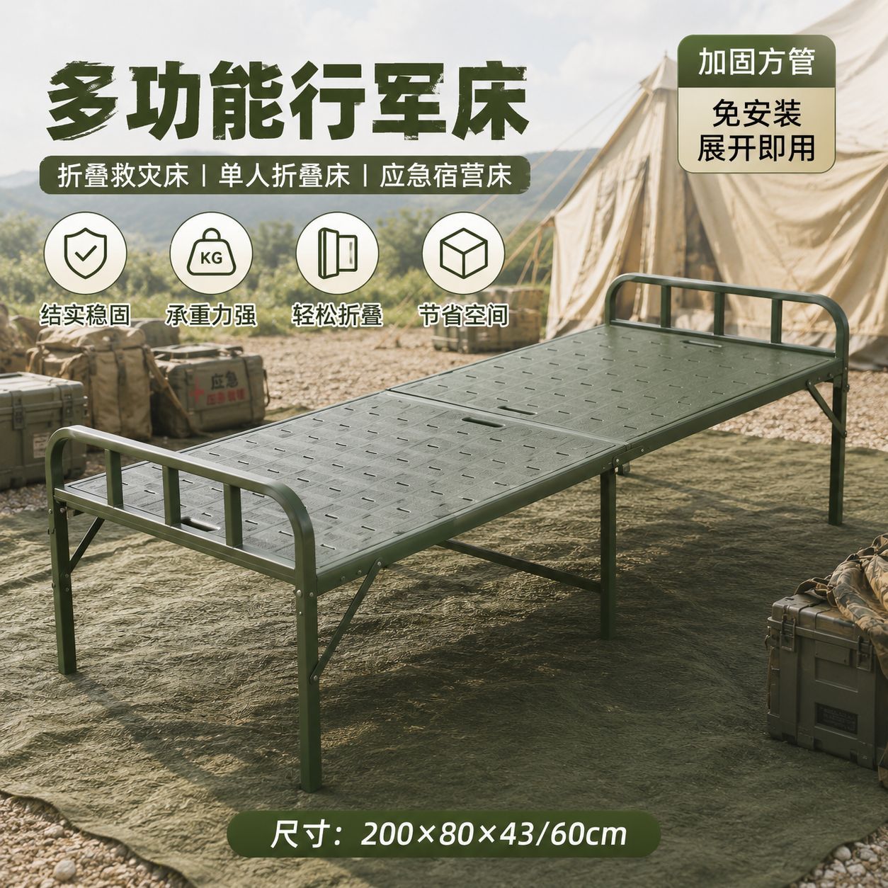 Steel-plastic portable outdoor folding single bed, army green disaster relief folding bed 80% off field camping bed