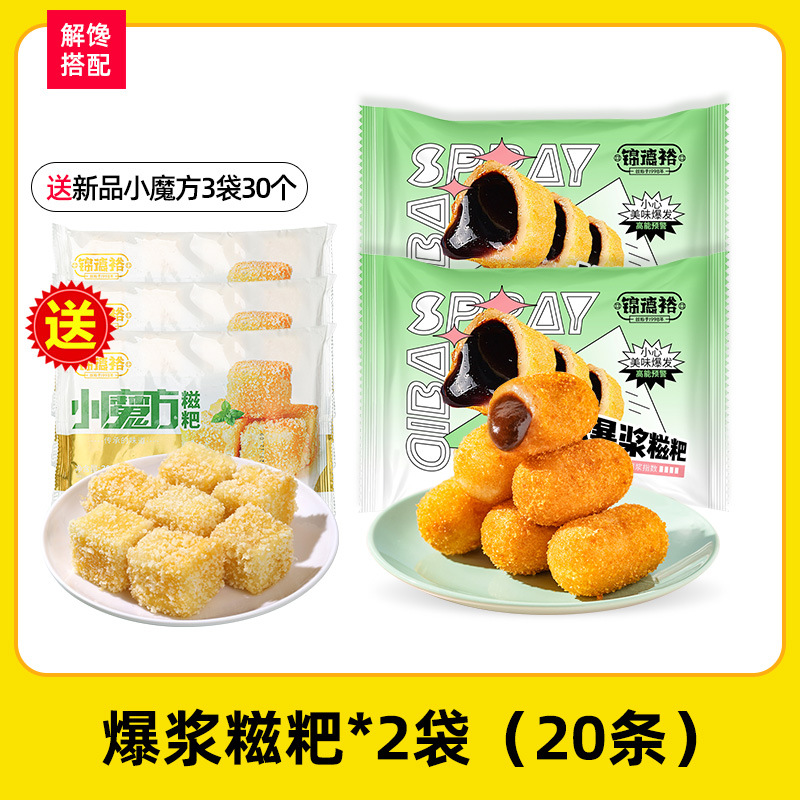 【✅갈망을 충족시키는 조합] 폭발적인 찹쌀떡 20개들이 2봉지 + 새로운 작은 루빅스 큐브 3봉지 30개 무료 제공