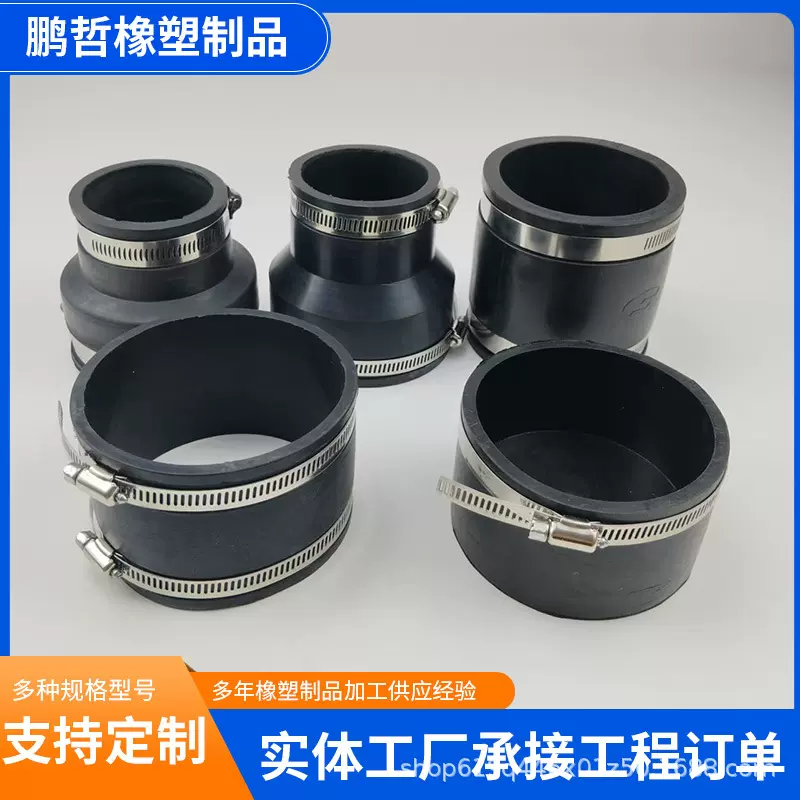 变径卡箍式橡胶软接头加工定制柔性橡胶管软连接不锈钢卡箍软接头