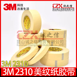 3M2310���y���z�� �͸ߜ��ڱ·������y���z�� ��܇���݇��T����