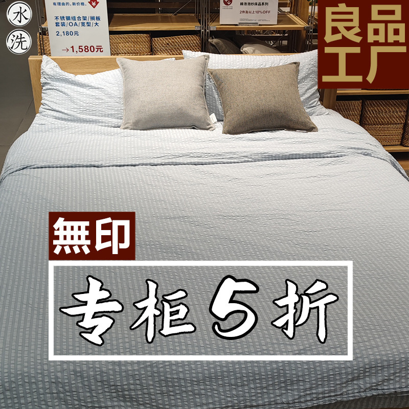 Simple washable cotton non-printed all-cotton good bed three or four-piece bed sheet hat quilt cover Nantong wholesale Simple washable cotton non-printed all-cotton good bed three or four-piece bed sheet hat quilt cover Nantong wholesale