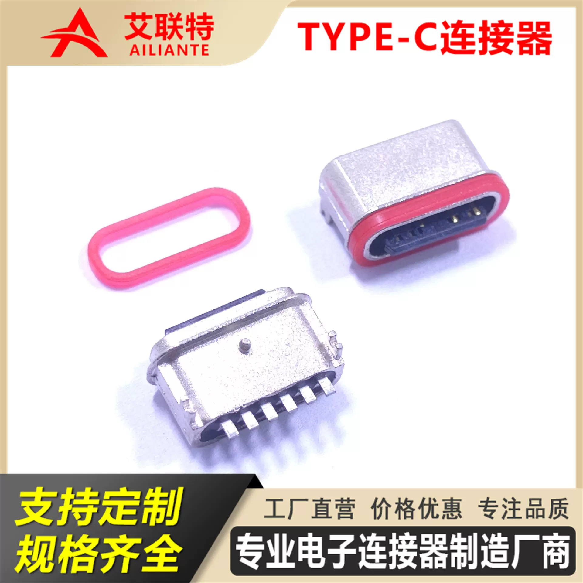 防水USB连接器 type-c6P板上卧式贴片母座 U型锌合金L6.65 IPX8