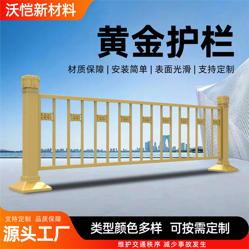 Gold Lotus-Shaped Road Central Isolation Guardrail Road Urban Traffic Anti-Collision Pier Fence Pole Municipal Gold Lotus-Shaped Road Central Isolation Guardrail Road Urban Traffic Anti-Collision Pier Fence Pole Municipal