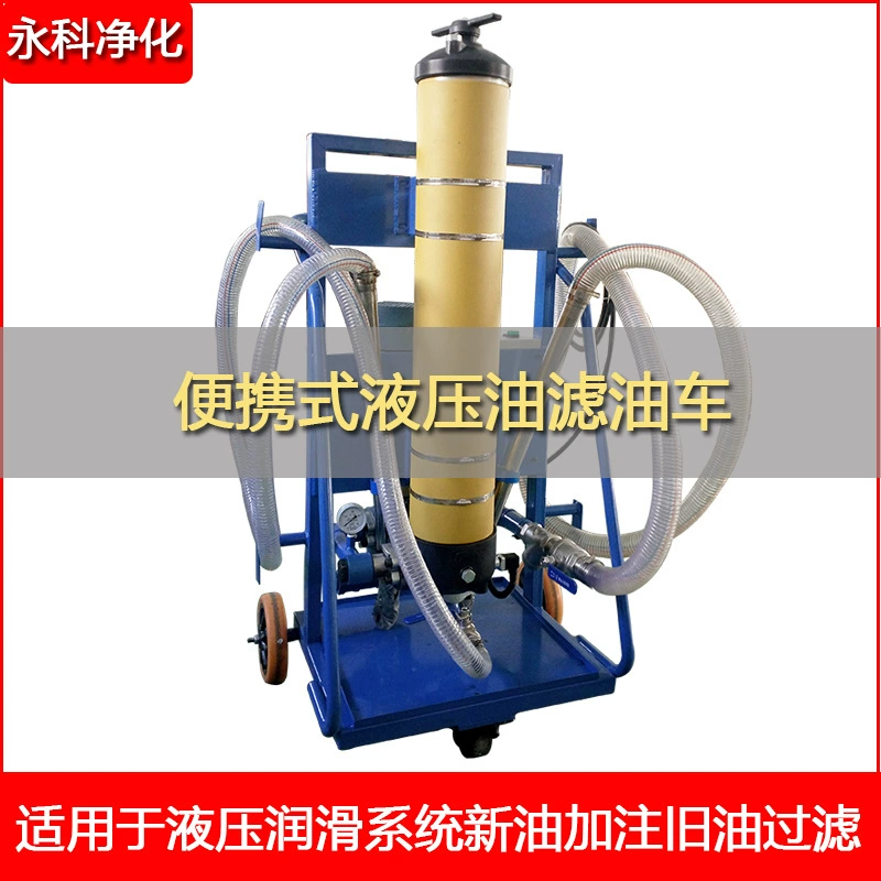 Yongke Purification заменяет высокоэффективный масляный фильтр для грузовиков Pall PFC8314-150-H-KP.