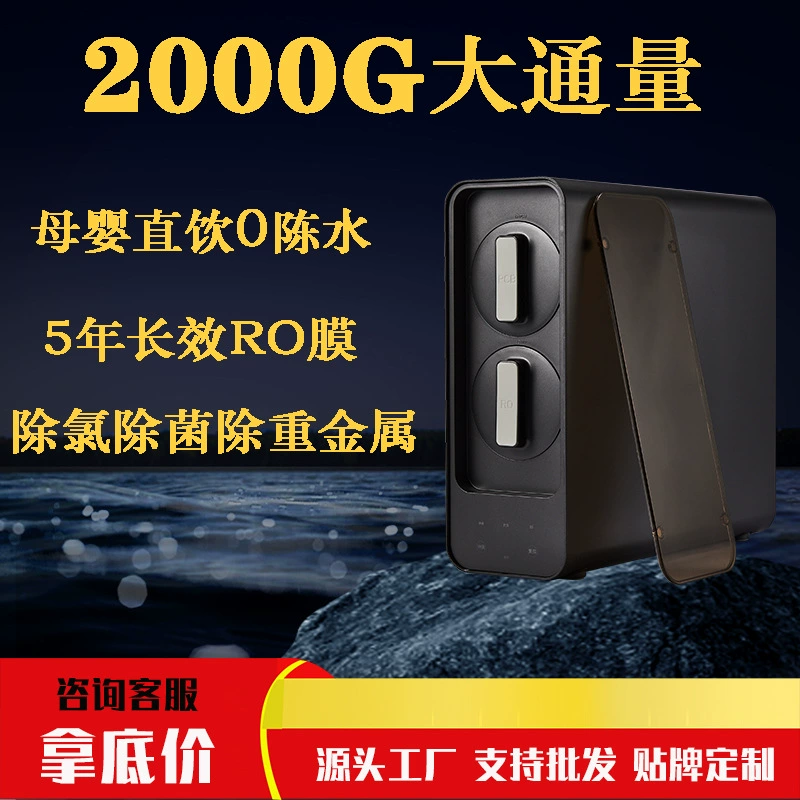Water purifier zero stale water RO reverse osmosis kitchen tap water filter direct drinking machine zero stale water technology