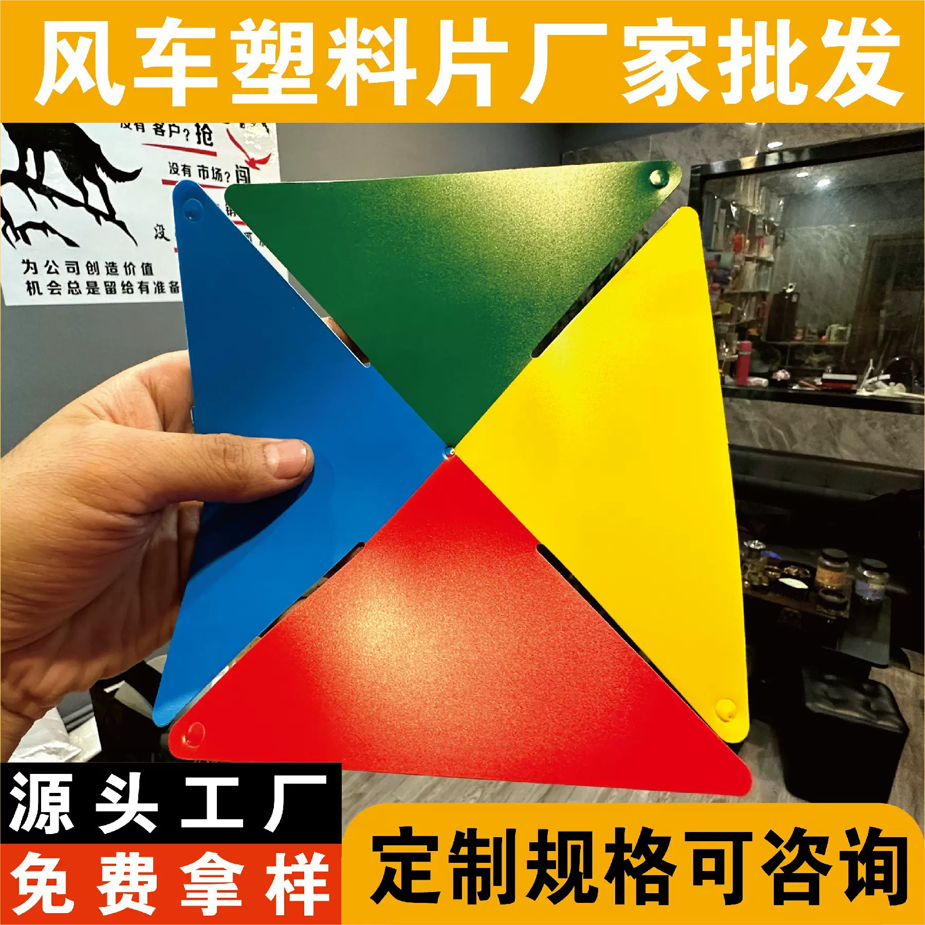 结婚PVC风车塑料片胶片批发现货红蓝绿彩色PP风车塑料片材工厂家