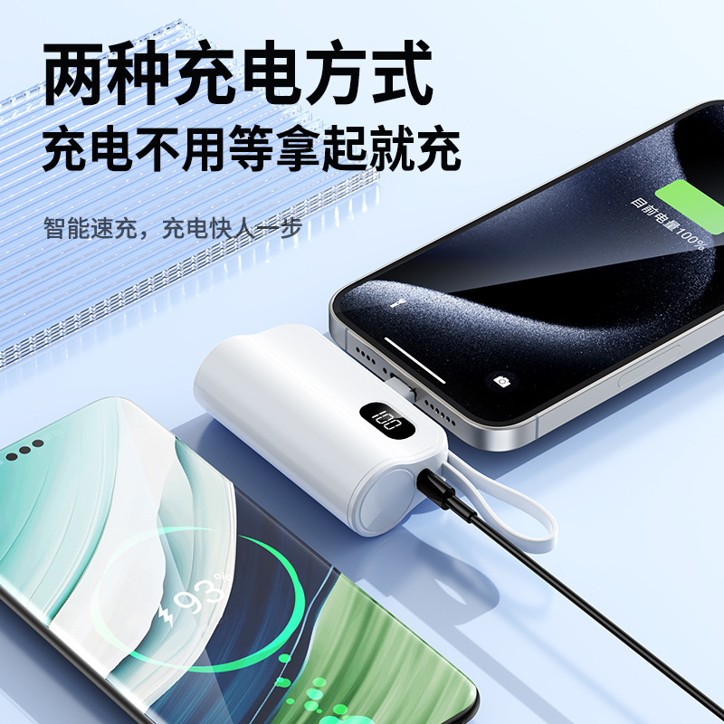 迷你胶囊充电宝大容量5000毫安小巧便携快充应急尾插移动电源定制|undefined