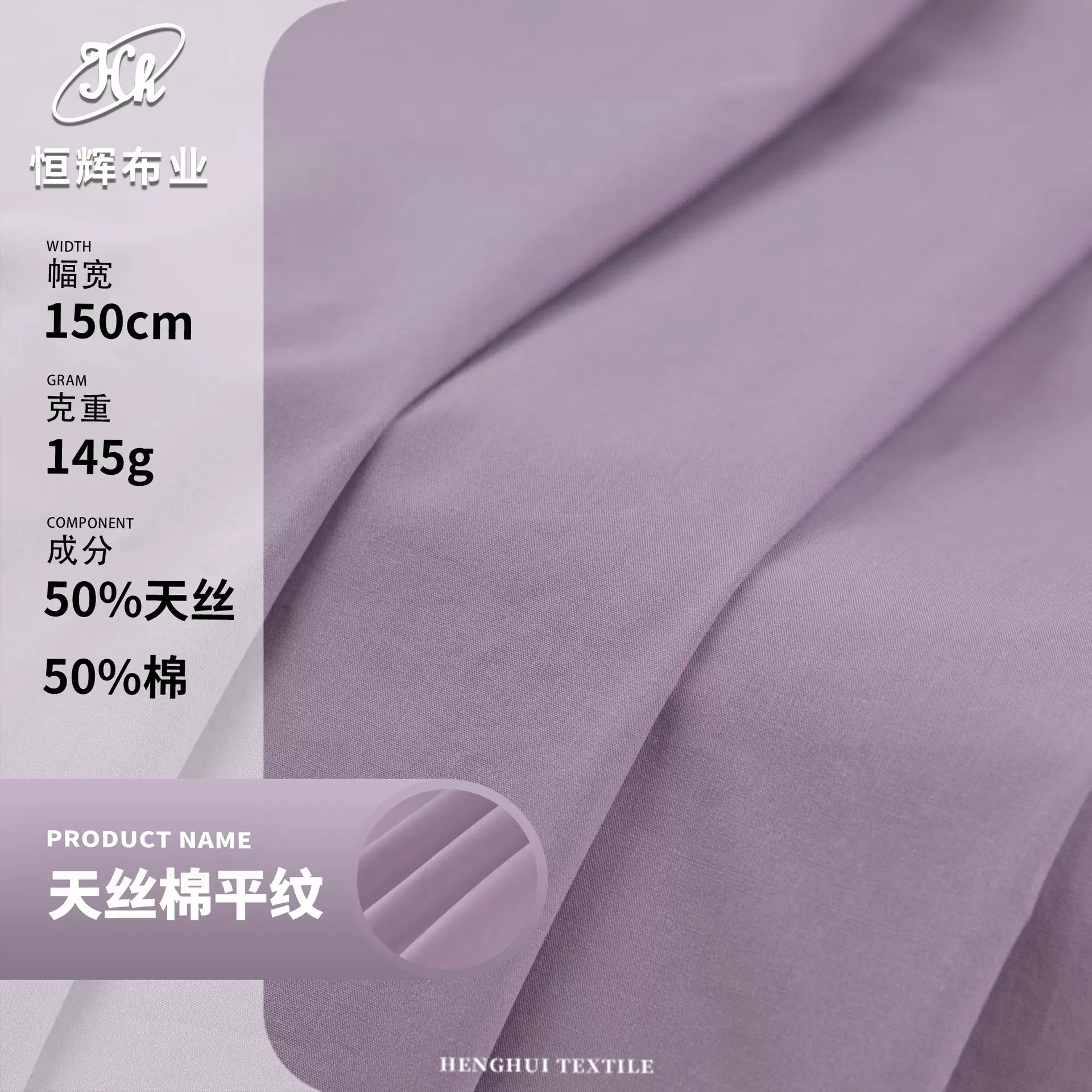 高密天丝棉平纹面料 145g梭织绒感吸湿透气衬衫面料 春夏服装面料