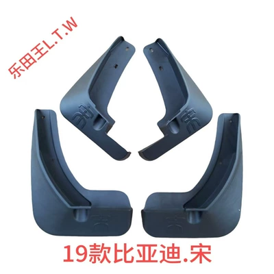 Mudguard PLUS Tang Song DMI - 19-20byd-song4-pieces-with-the-word-songthickened-and-anti-freeze