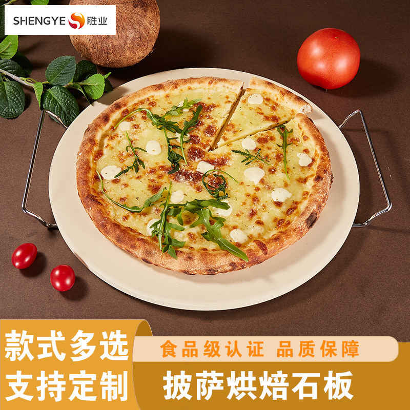 黄色圆形耐高温堇青石烤盘烤箱烤炉耐火材料陶制披萨石板