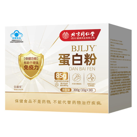 Beijing Tongrentang Protein Powder Health Care Protein Nutritional Powder Health Food to Enhance Immunity Factory Delivery