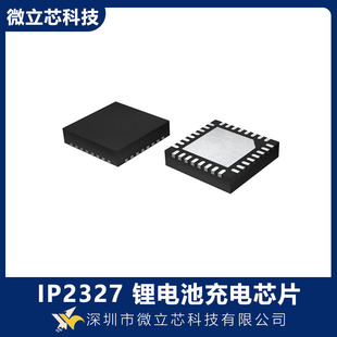 IP2327 Ӣ��о 2~6�� 18W�늳س�늹���оƬ ͬ������ 36V�͉�