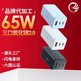 手机充电器;适配器;笔记本配件