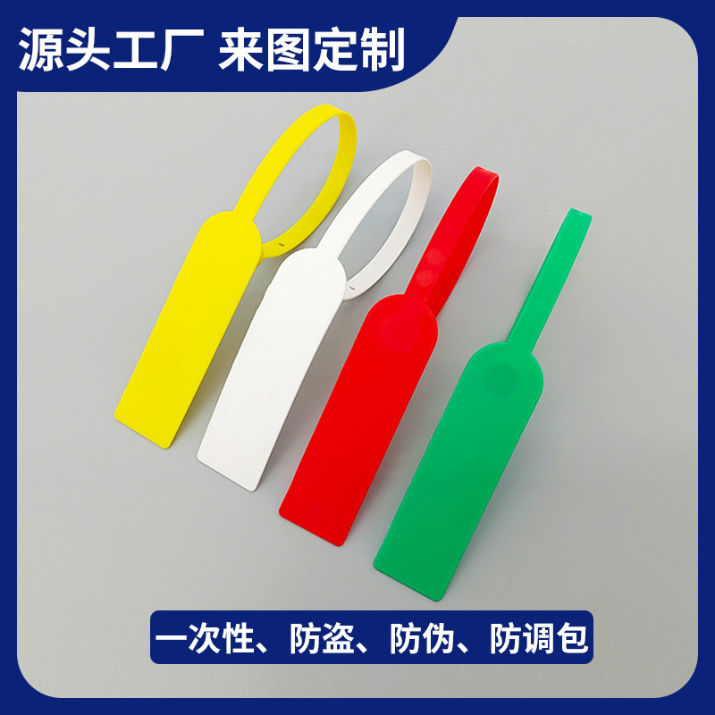 塑料封条卡车油罐集装箱锁序列号条形码二维码一次性铅封防盗封条