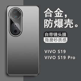 适用vivoS19手机壳s19Pro新款铝合金属磨砂自带镜头膜全包保护套