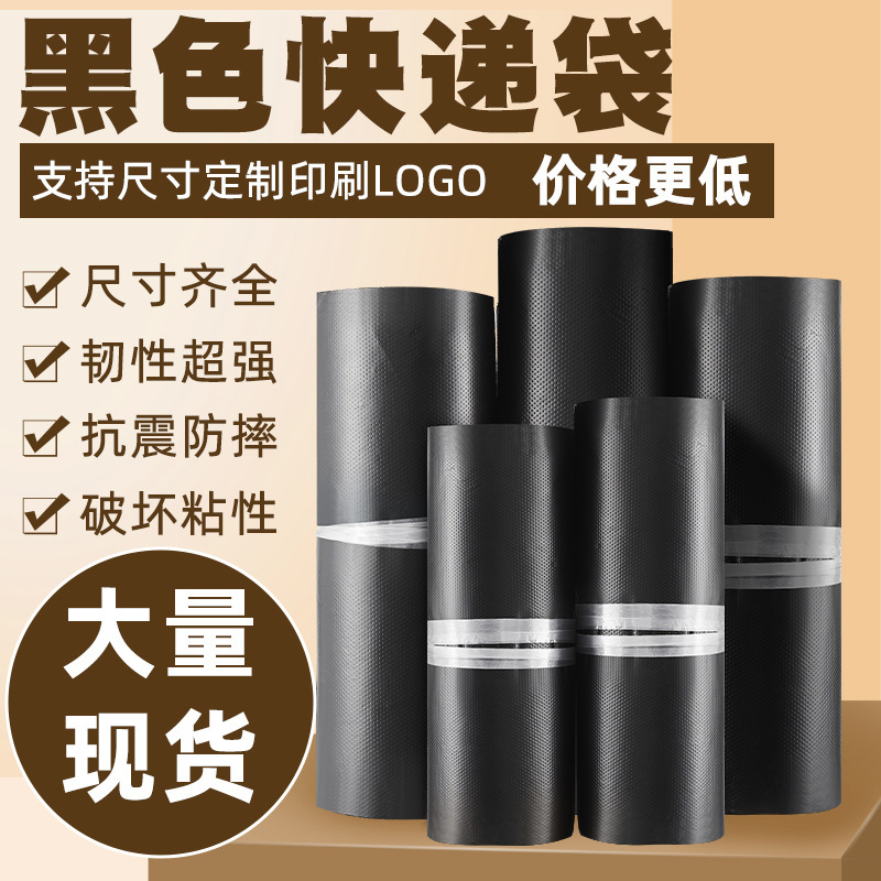 Black express bag thickened logistics clothing packing bag gray self-adhesive e-commerce logistics bag express packaging wholesale