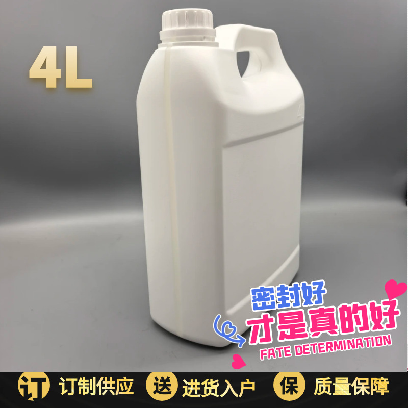 4L升扁形食品塑料桶4公斤KG扁罐汽车清洗剂包装塑胶瓶油壶化工桶