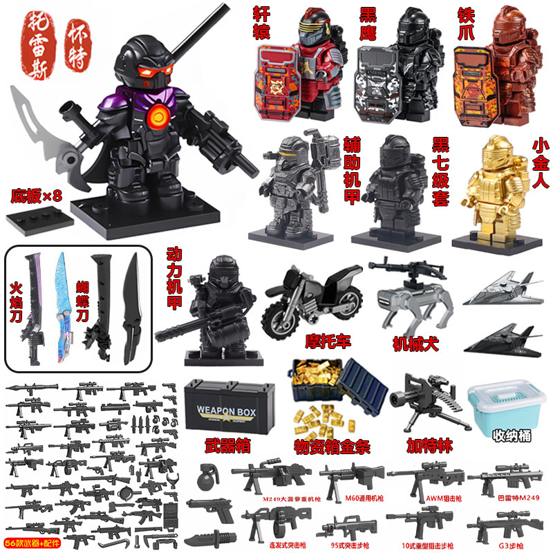 兼容乐高地铁和平逃生精英7级套托雷斯动力机甲人仔拼装积木玩具|undefined