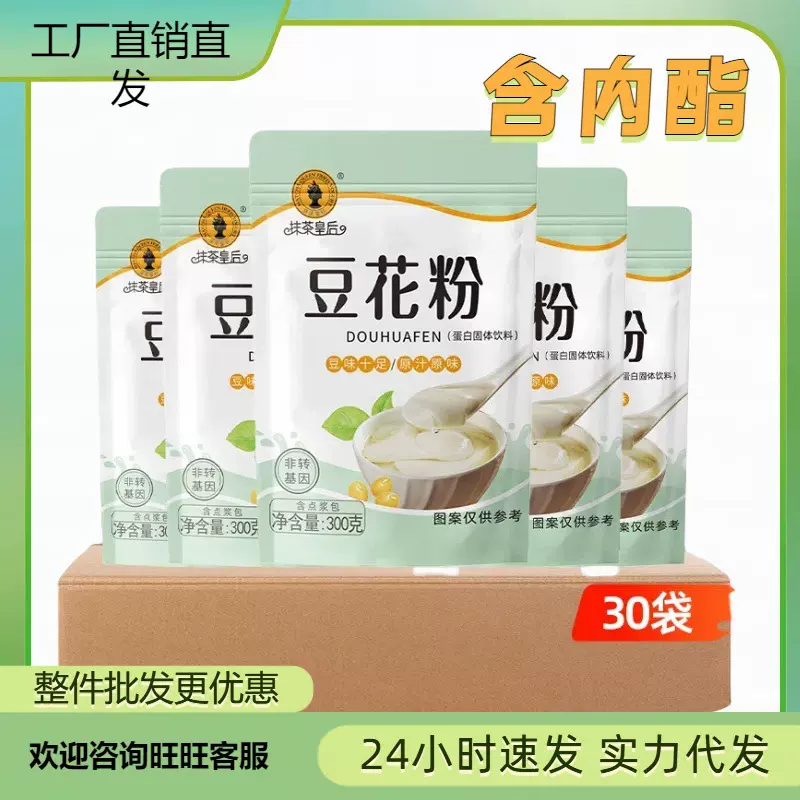 正宗豆花豆腐脑商用原味速食自制早餐豆浆做豆花自制整箱批发