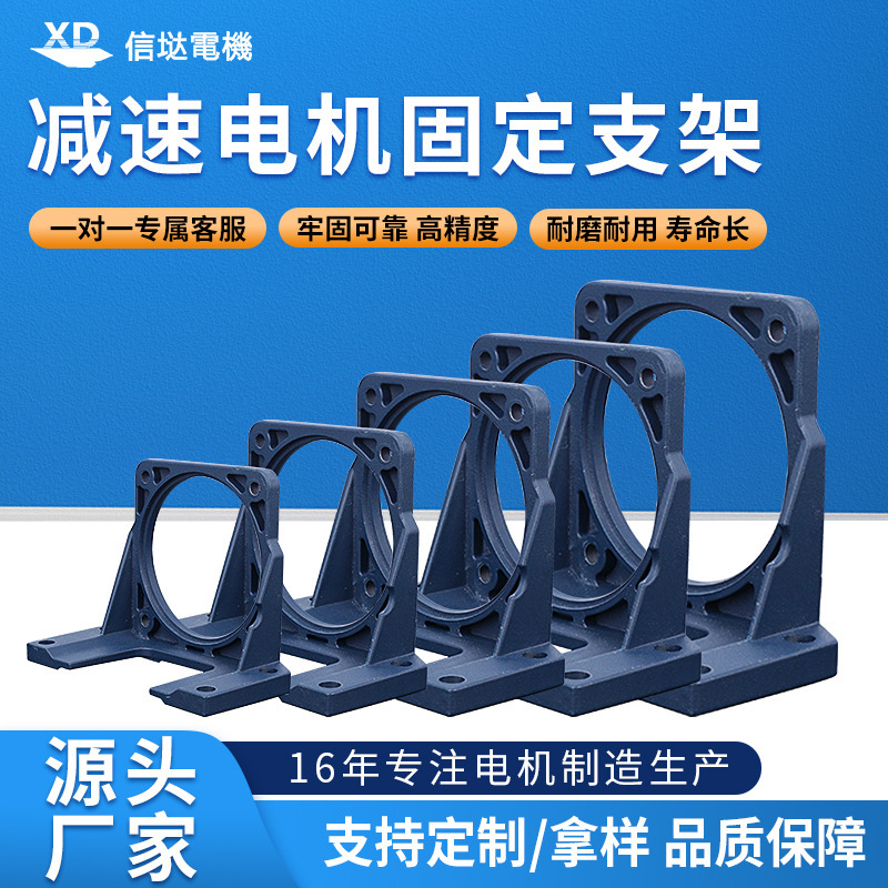 Factory direct sale 3420 DC motor bracket 25 motor bracket 60/70/80/90/775 fixed base