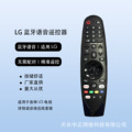 中正AN-MR20GA适用于LG电视蓝牙语音遥控器AKB75855501 02