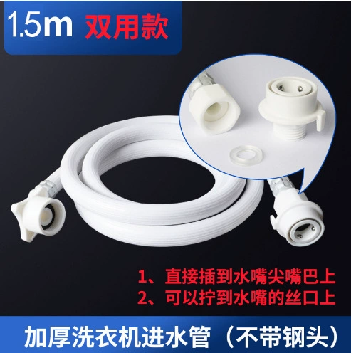 Длинные аксессуары PVC, полностью автоматические, 1.5 м, 2 м, 3 м, 5 м