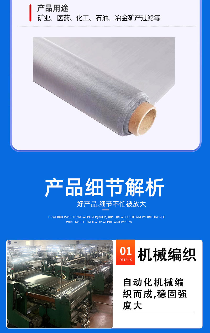 不锈钢编织网详情_04.jpg