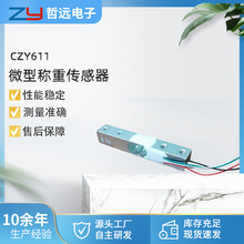 厂家直供应变式称重传感器  CZY611电子秤传感器 桥式称重传感器