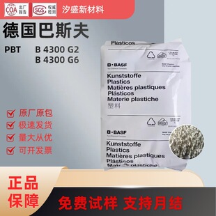 PBT����˹��B4300G6/G2/G4/G10���w�����߄�����܇�������zԭ��