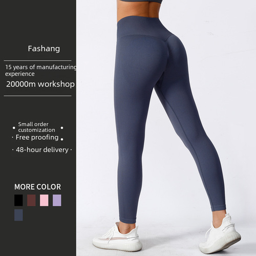 Cross-border ribbed high-waist peach butt yoga pants, moisture-wicking and breathable, autumn and winter sports fitness pants for women, outerwear leggings