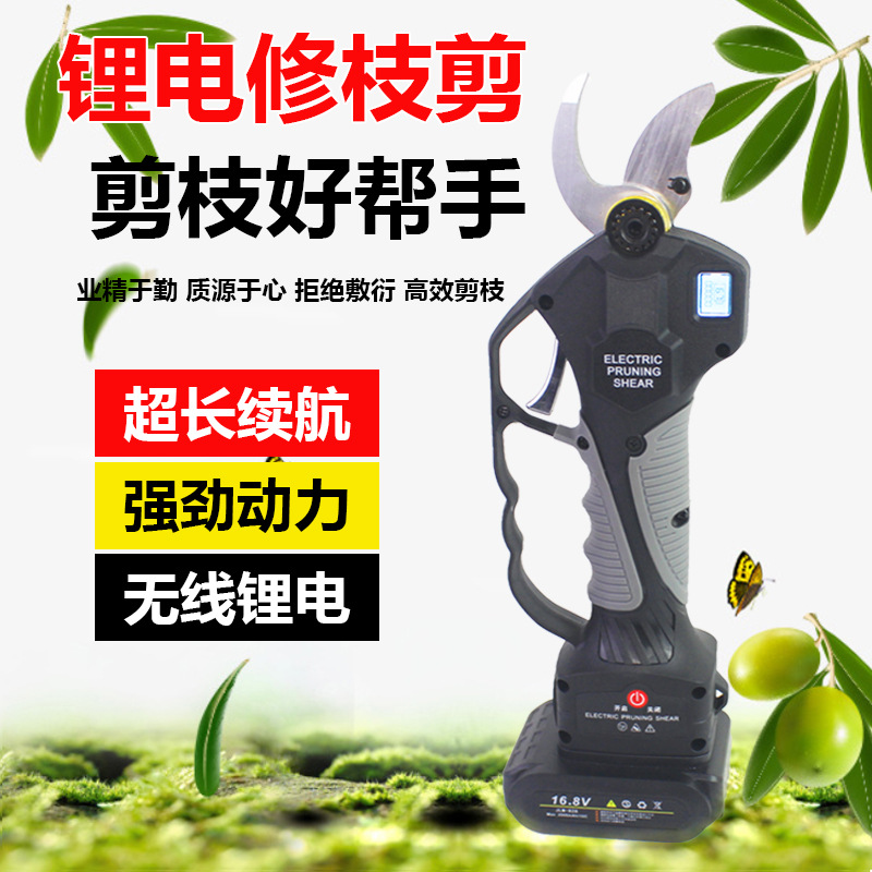电动剪刀锂电修枝剪刀园林果枝剪花艺剪园林剪果树剪刀电动修枝剪|ms