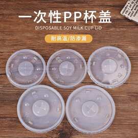 豆浆杯9盎司111214打包盖子塑料奶茶瓶盖奶茶杯带盖防漏简约杯盖