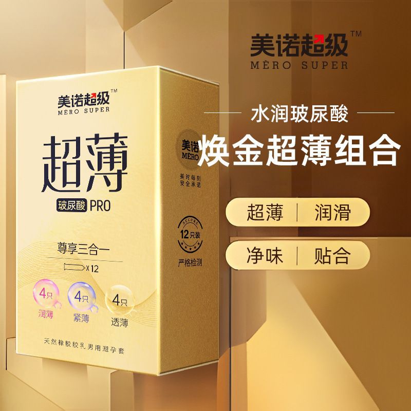 미노 슈퍼 3-in-1 골드 PRO 롱 박스 12개입 5192