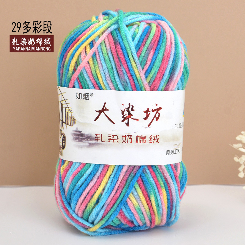 Duan teñido de cinco hilos de algodón de leche medio grueso bebé niños de lana ganchillo mano tejer bufanda bebé de lana gruesa hilo al por mayor