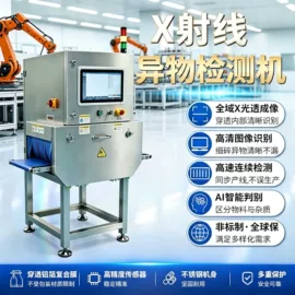 包装辅助设备;安检探测器;金属探测器