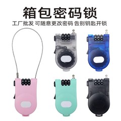 Wire rope padlock luggage lock bicycle padlock pull-along suitcase padlock cartoon padlock