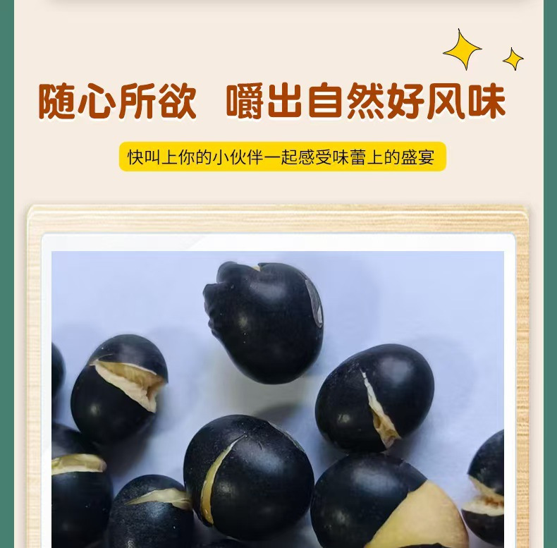 Roasted Yellow-Heart Black Soybeans Hei Dou Ready-to-Eat Grain Milling Ingredient 500g preparation