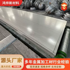 铝及铝合金材;不锈钢无缝管;不锈钢板
