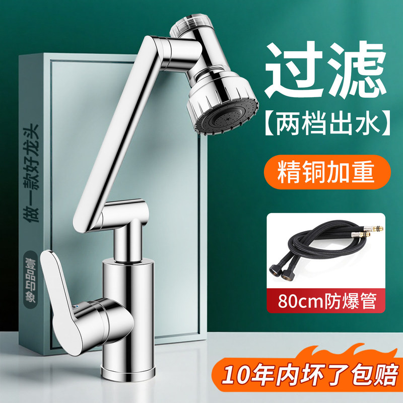 Mechanical Arm Faucet for Washbasin, Bathroom Hot and Cold Water Sink, Household Universal Washbasin, Countertop Basin Mechanical Arm Faucet for Washbasin, Bathroom Hot and Cold Water Sink, Household Universal Washbasin, Countertop Basin