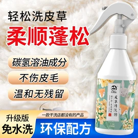 衣物清洁护理;干洗剂;彩漂